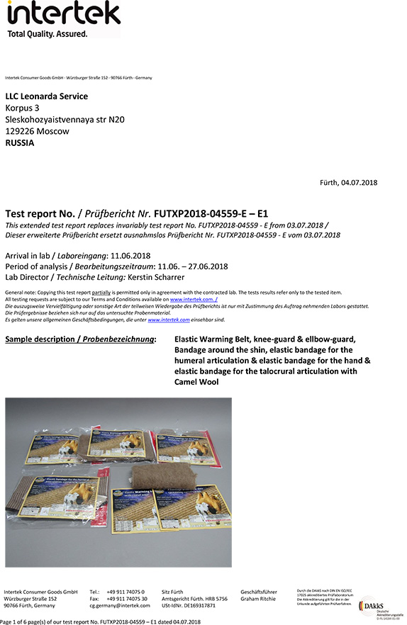 Сертификат на безопасность использования FUTXP2018-04559-E – E1 - Intertek Consumer Goods GmbH